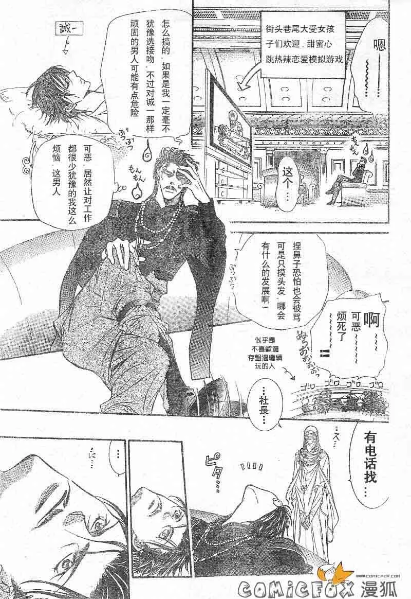 第103话 第3页