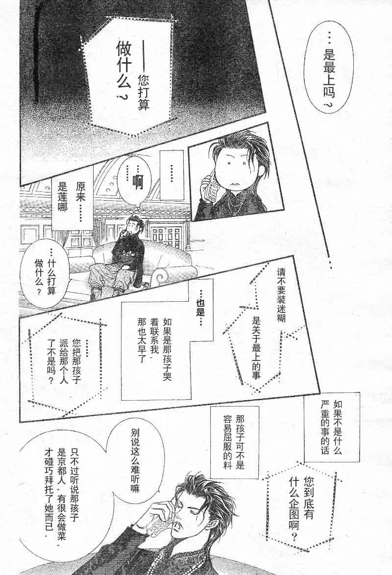 第103话 第4页