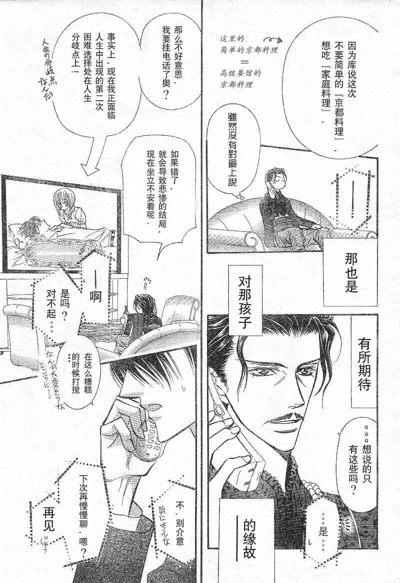 第103话 第5页