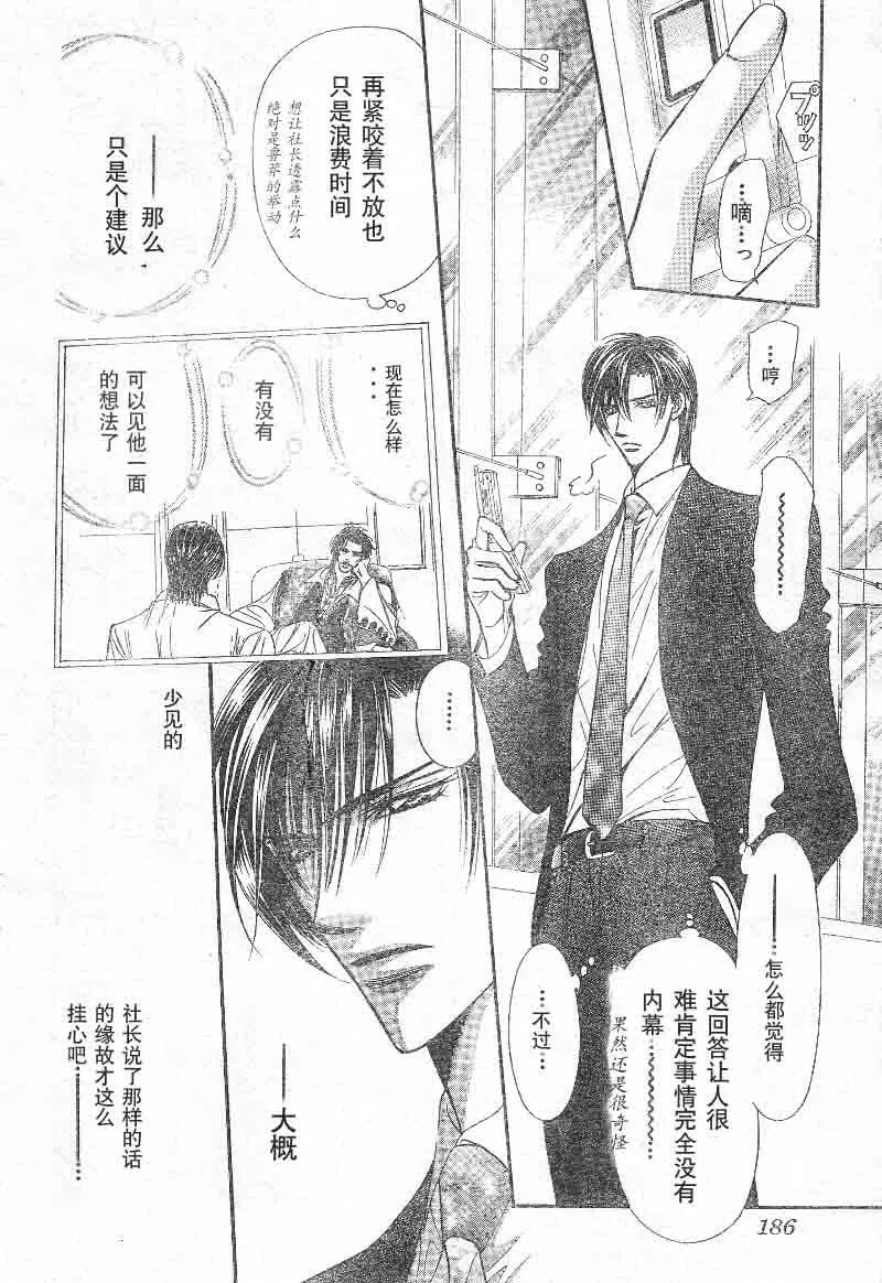 第103话 第6页