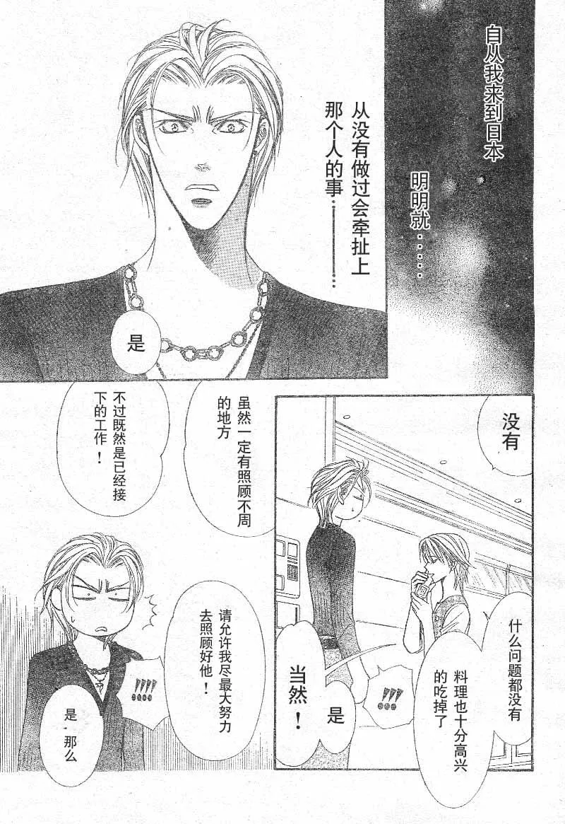 第103话 第7页