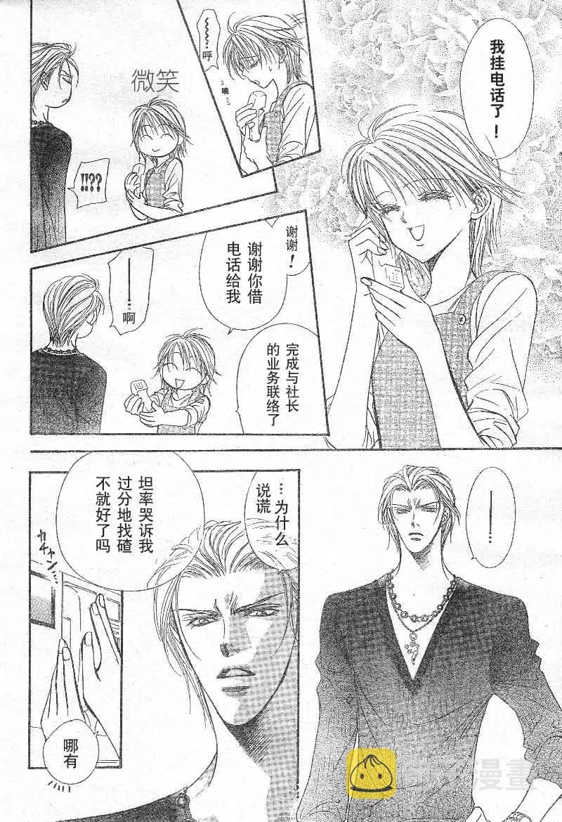 第103话 第8页
