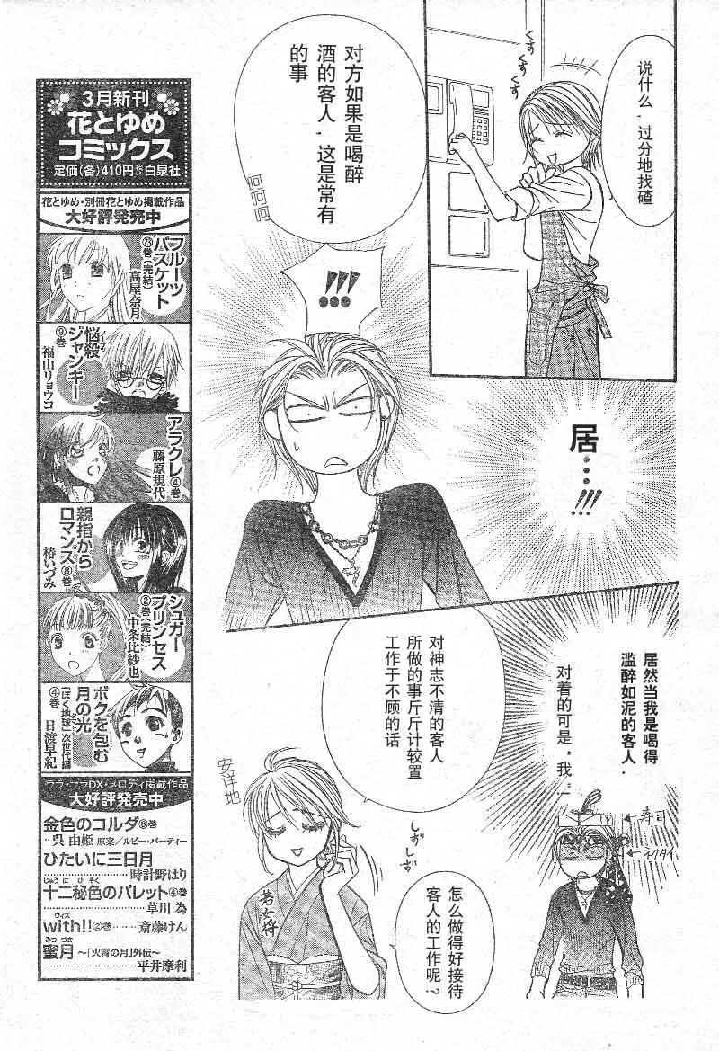 第103话 第9页