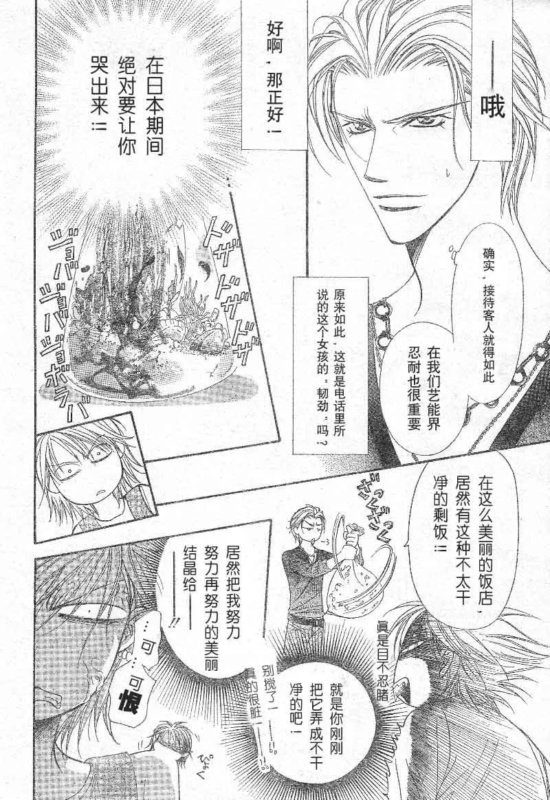 第103话 第10页