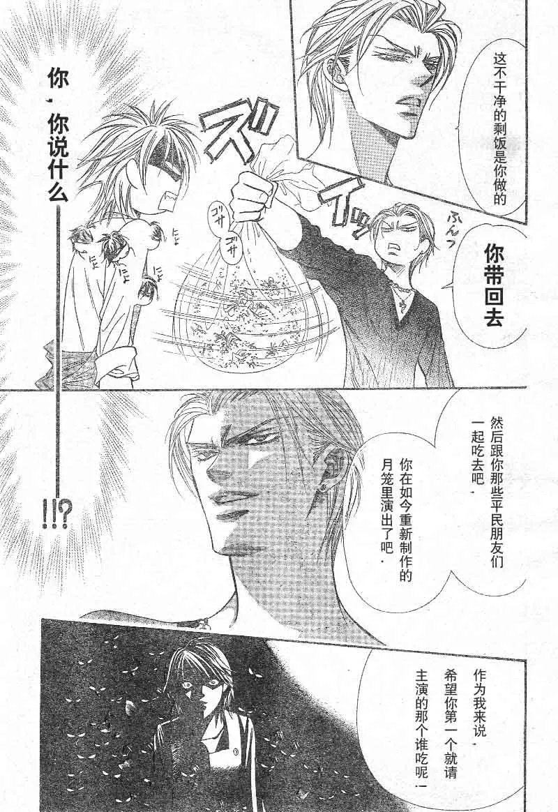 第103话 第11页