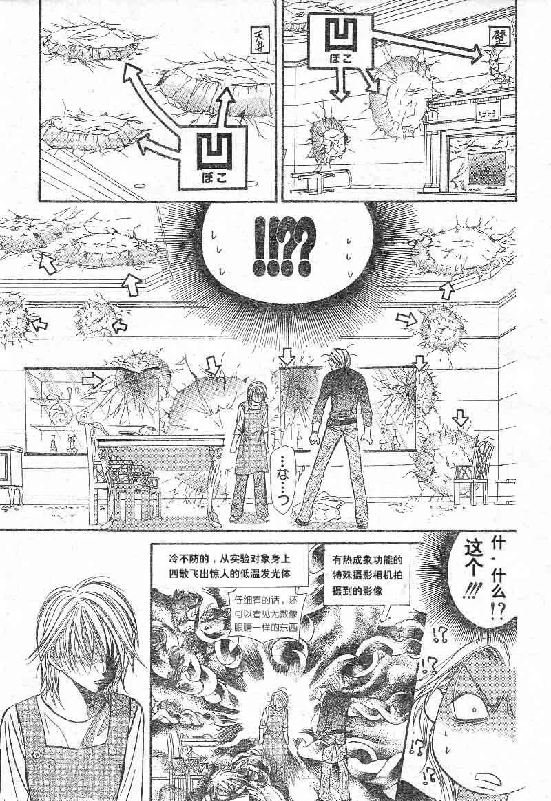 第103话 第13页