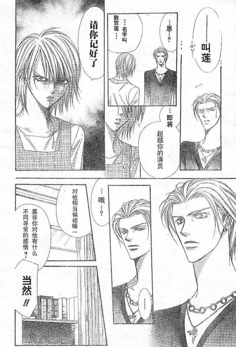 第103话 第14页