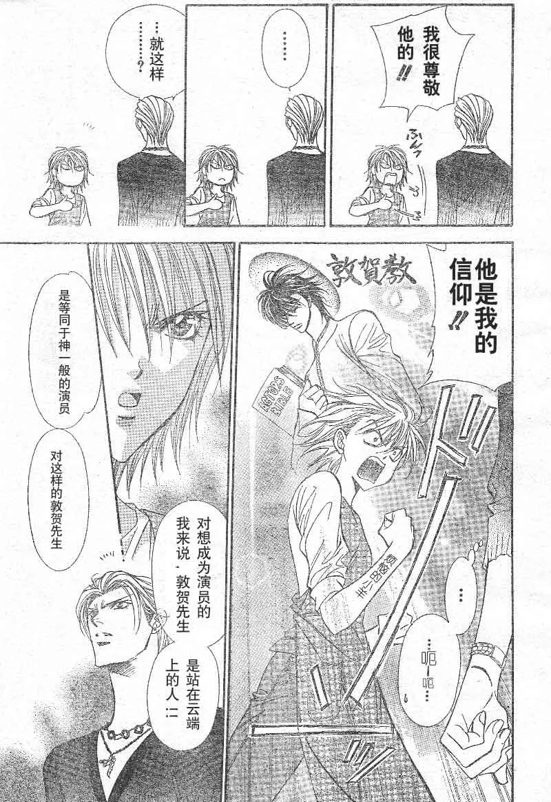 第103话 第15页
