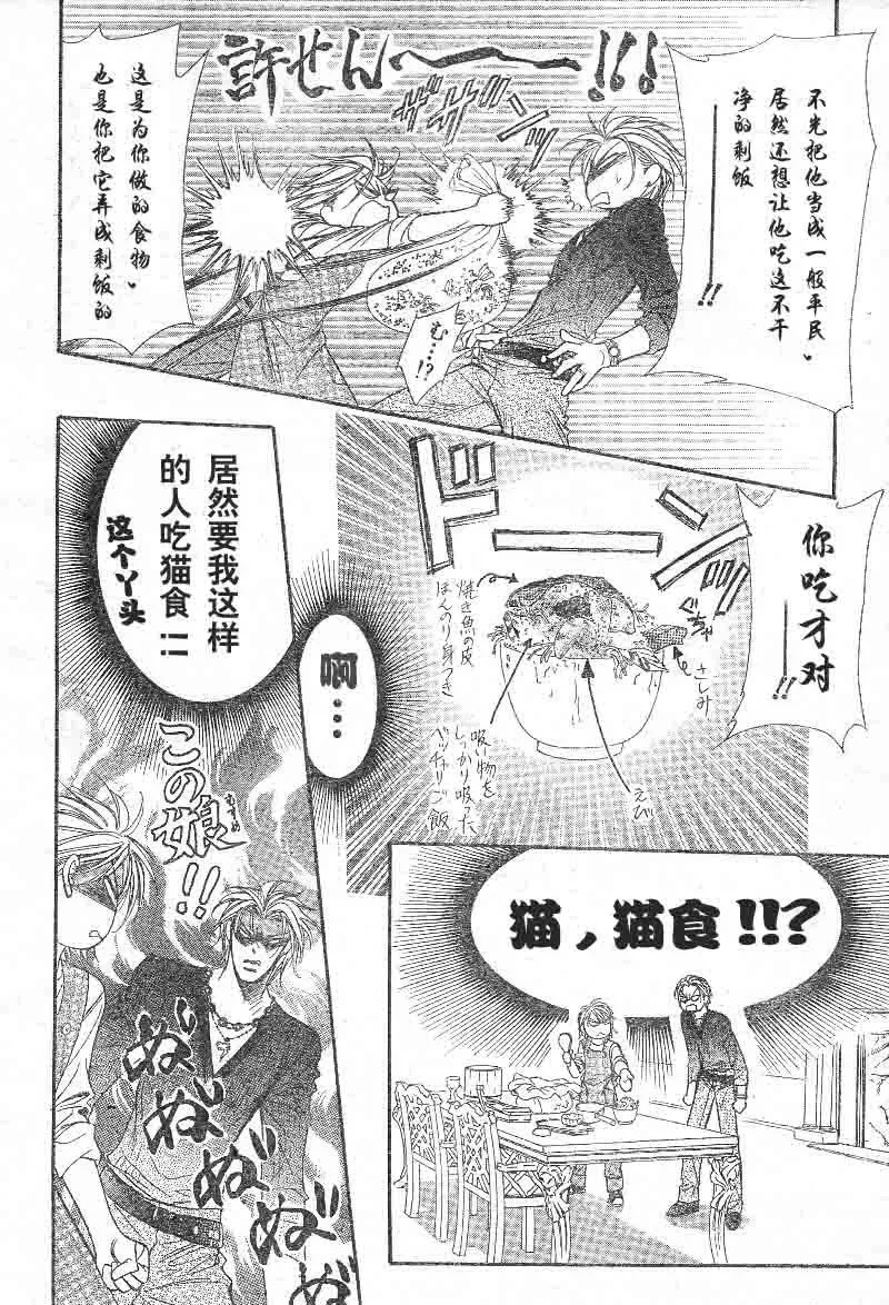 第103话 第16页