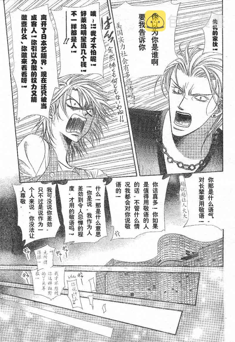 第103话 第17页