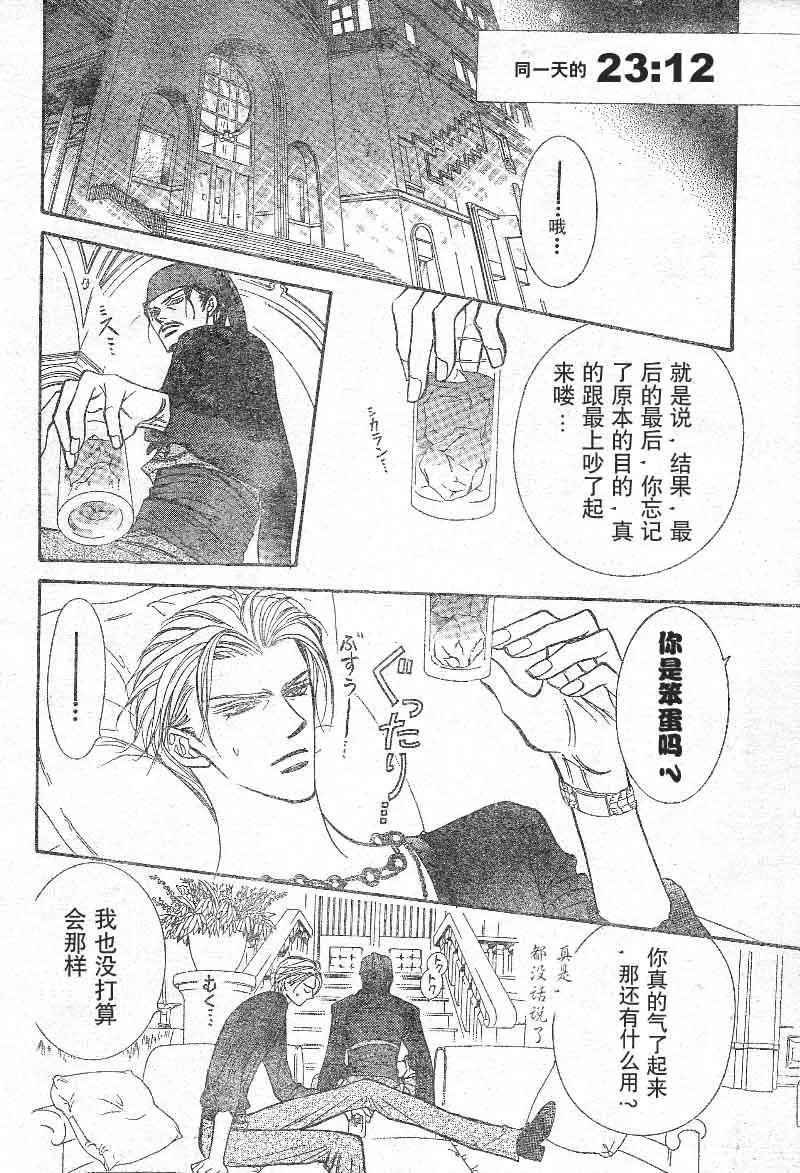 第103话 第18页