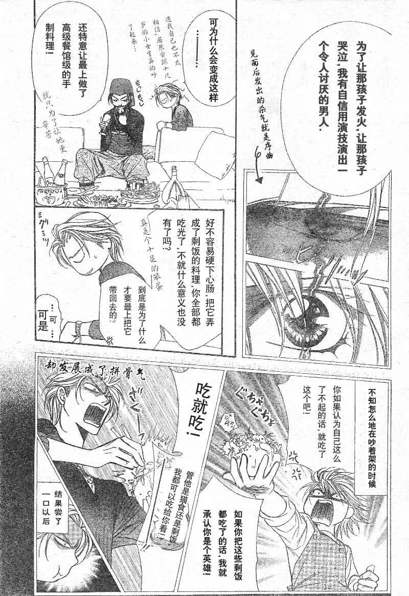 第103话 第19页