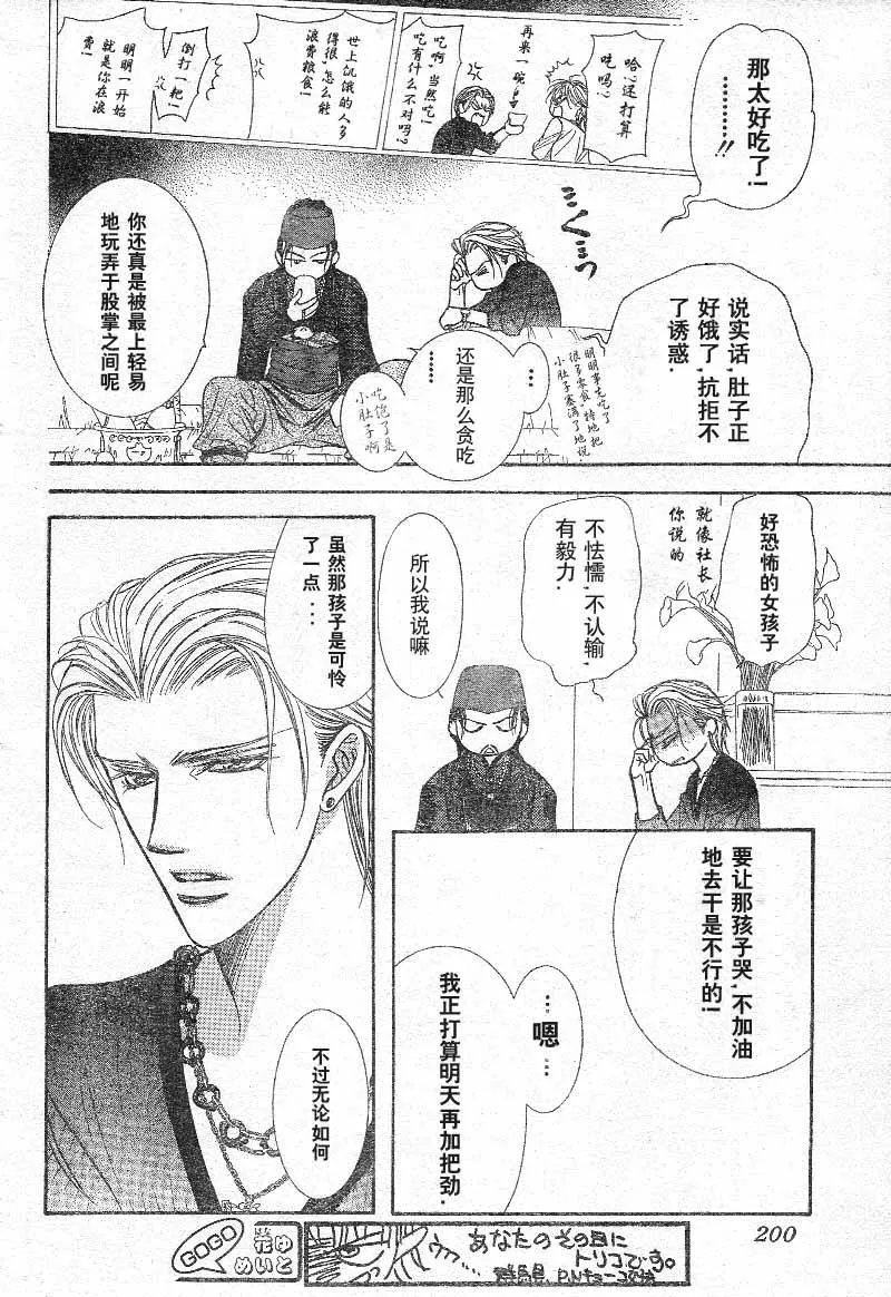 第103话 第20页
