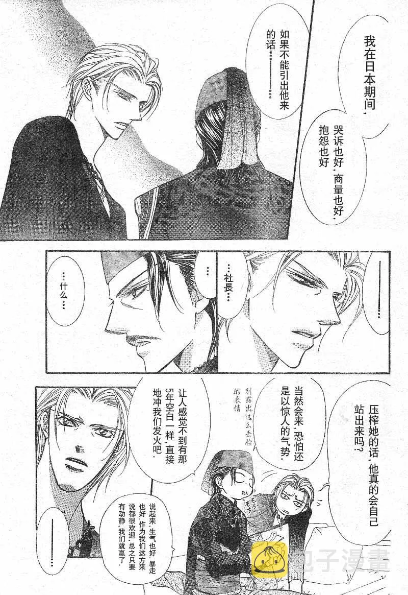 第103话 第21页