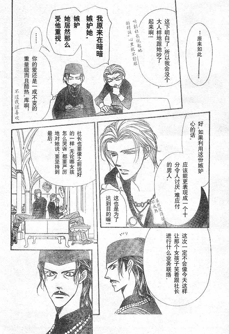 第103话 第22页