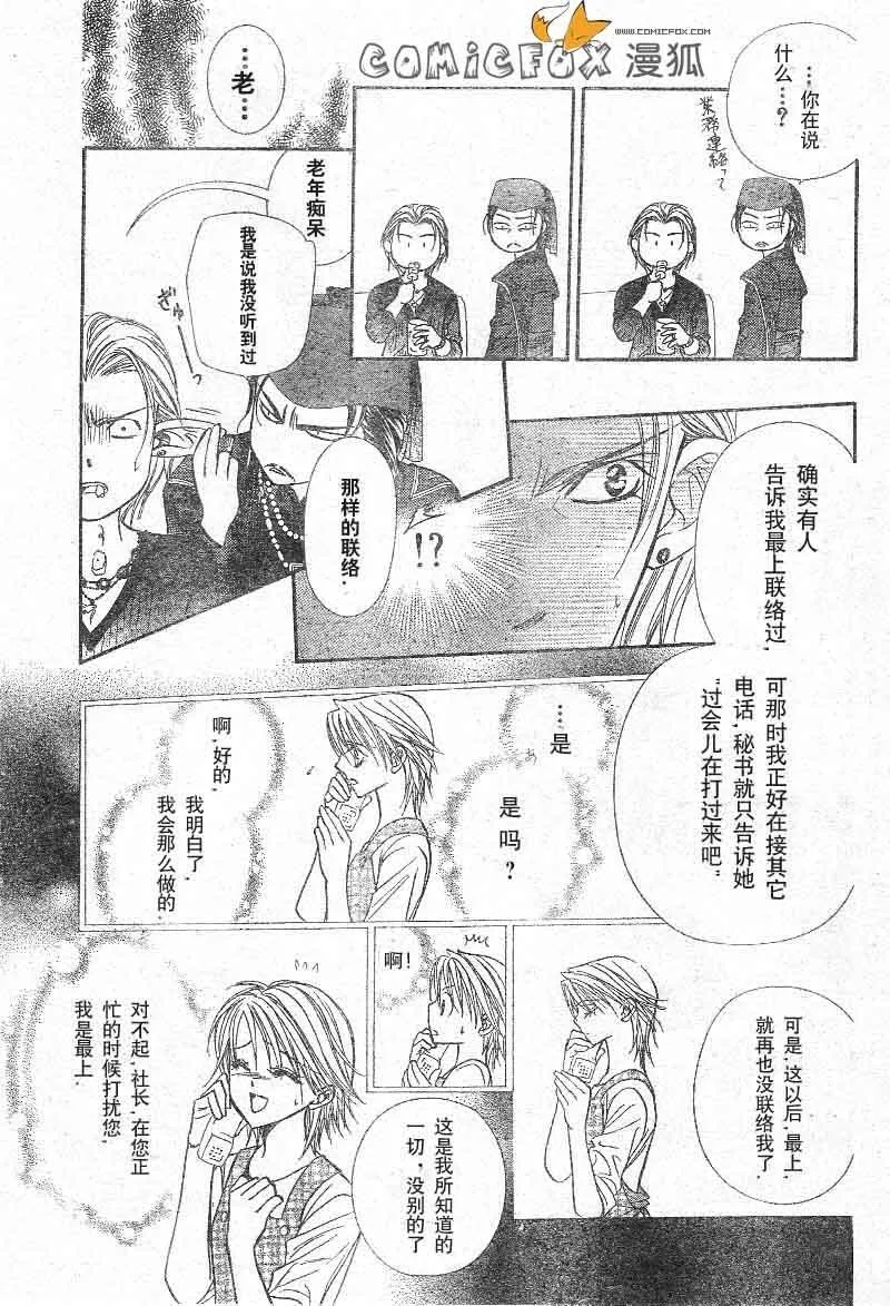 第103话 第23页