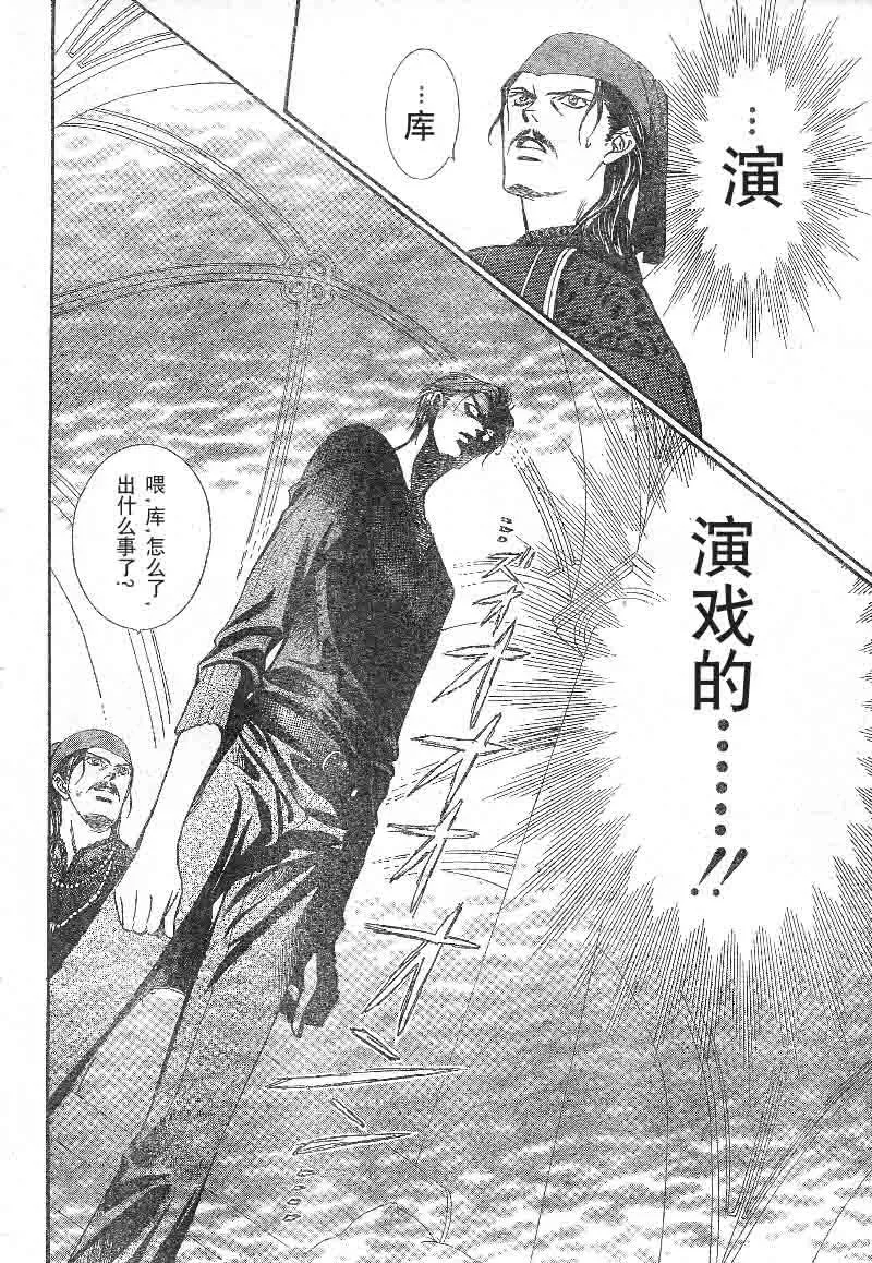 第103话 第24页