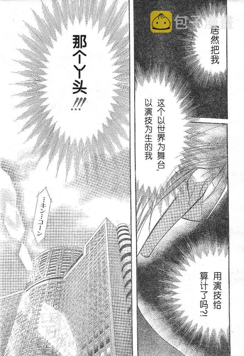 第103话 第25页