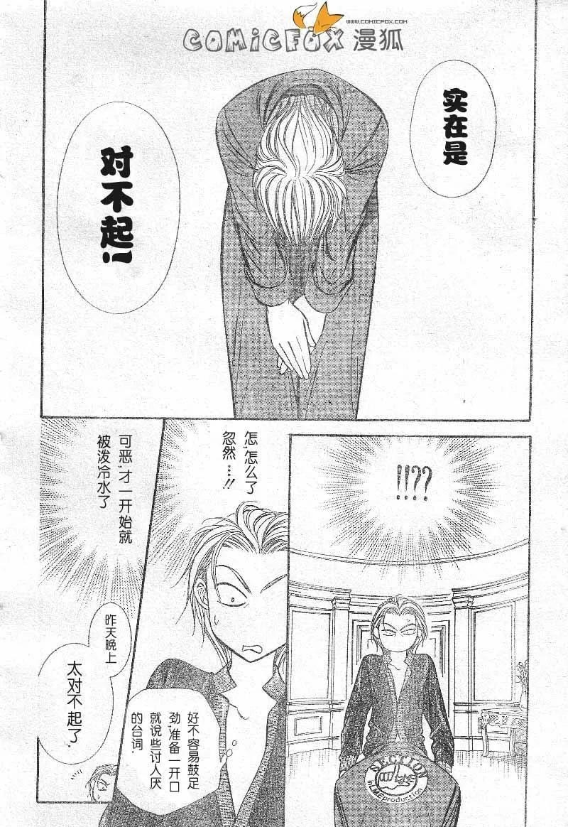 第103话 第26页