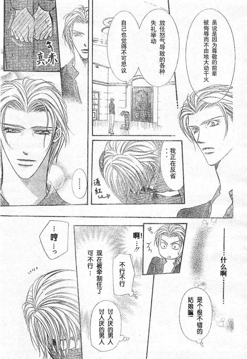 第103话 第27页