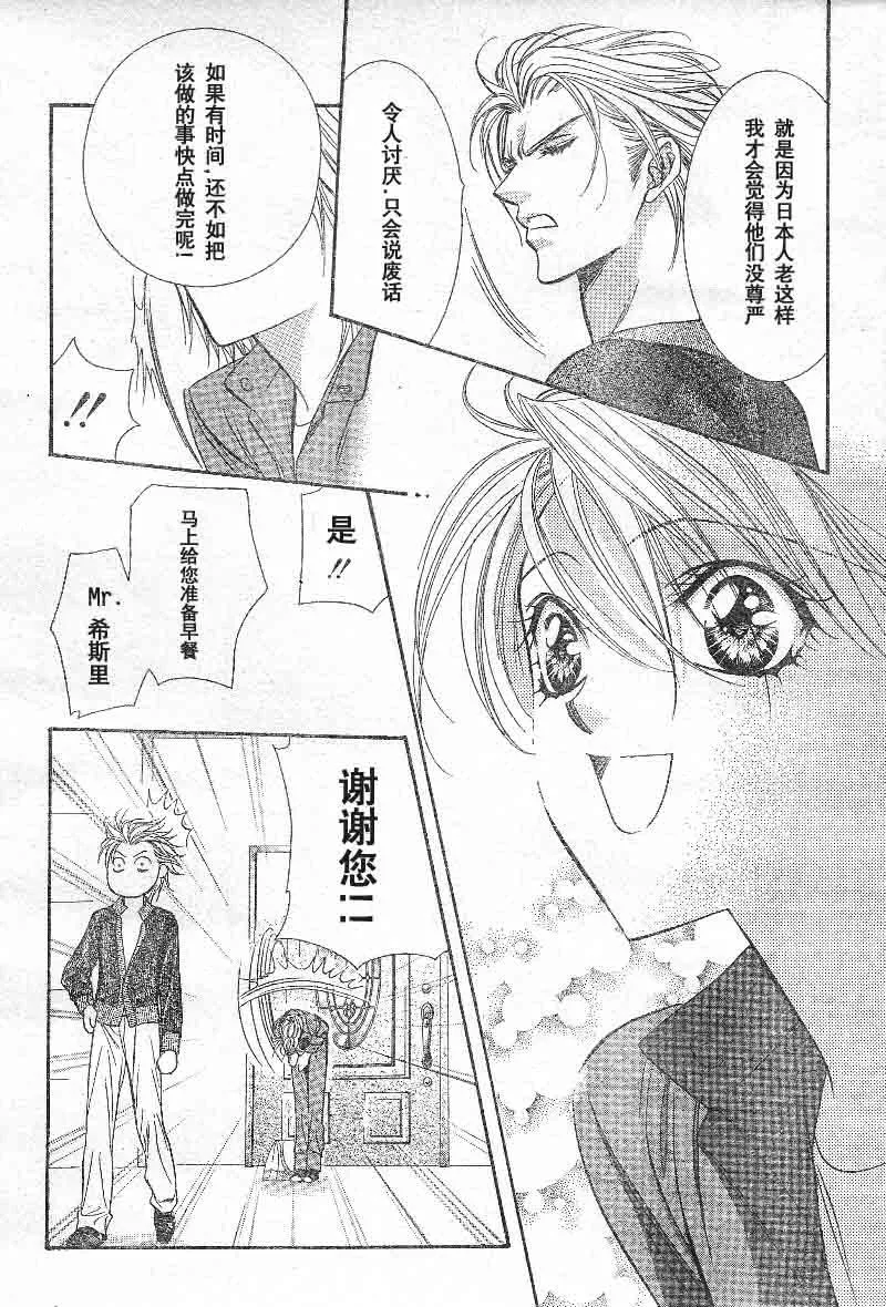 第103话 第28页
