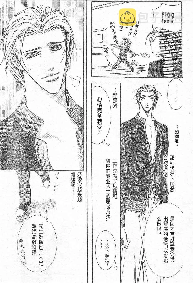 第103话 第29页