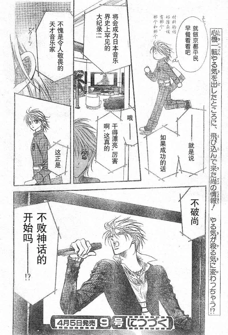 第103话 第30页