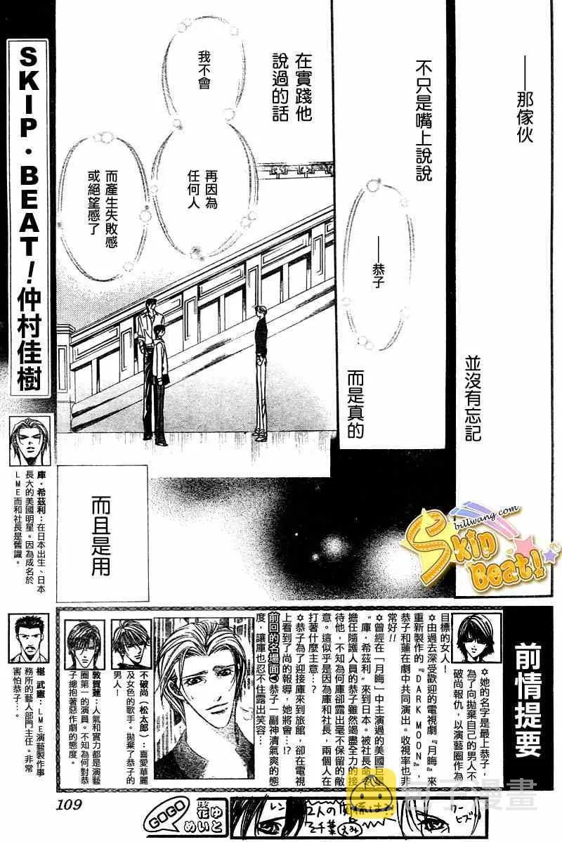 第104话 第1页
