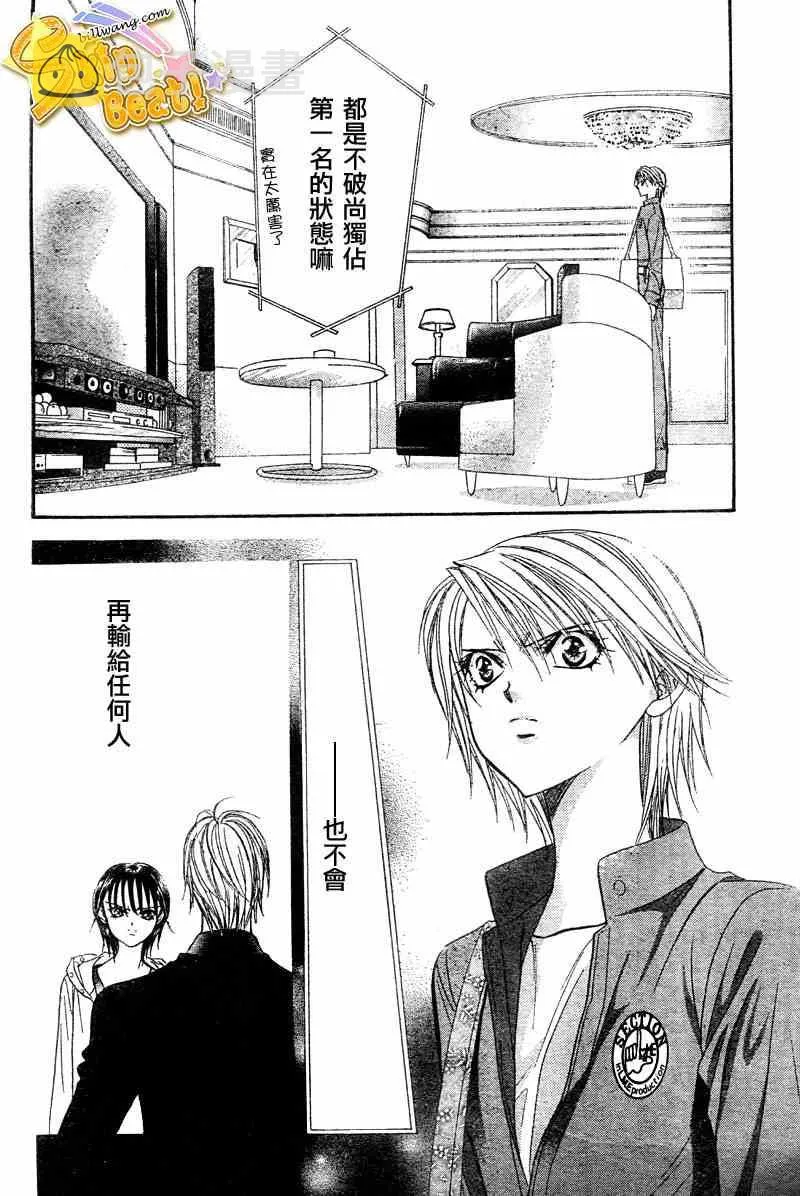 第104话 第4页