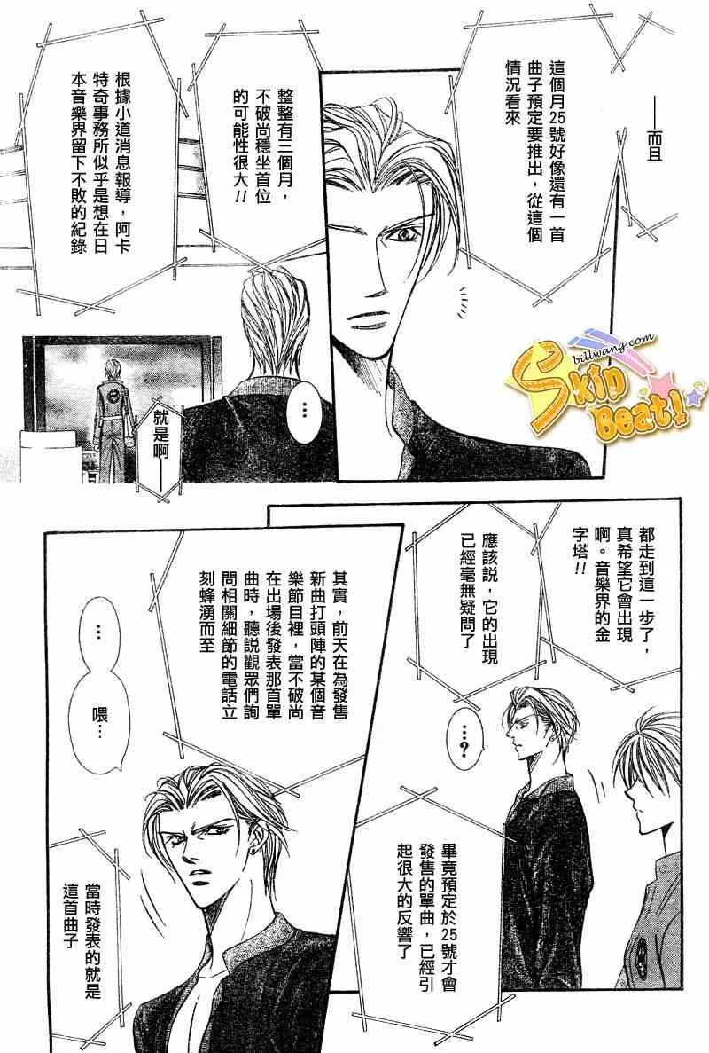 第104话 第5页