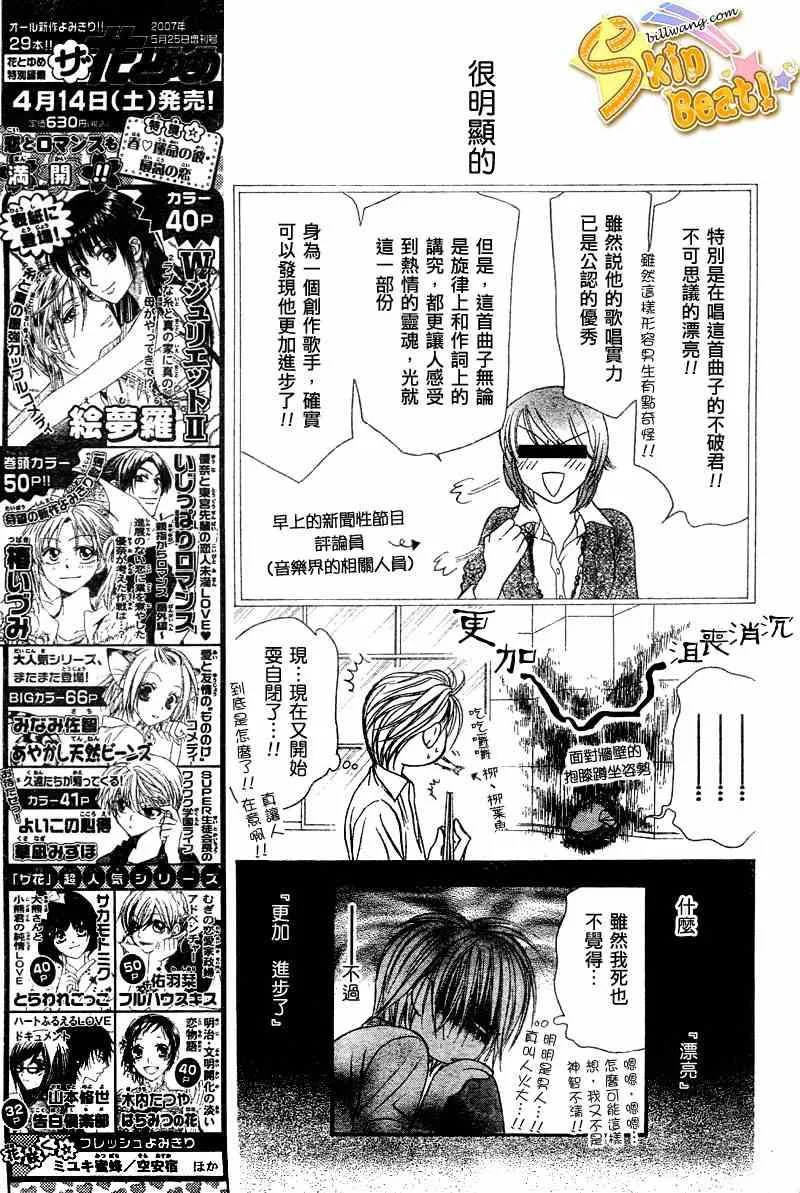 第104话 第9页