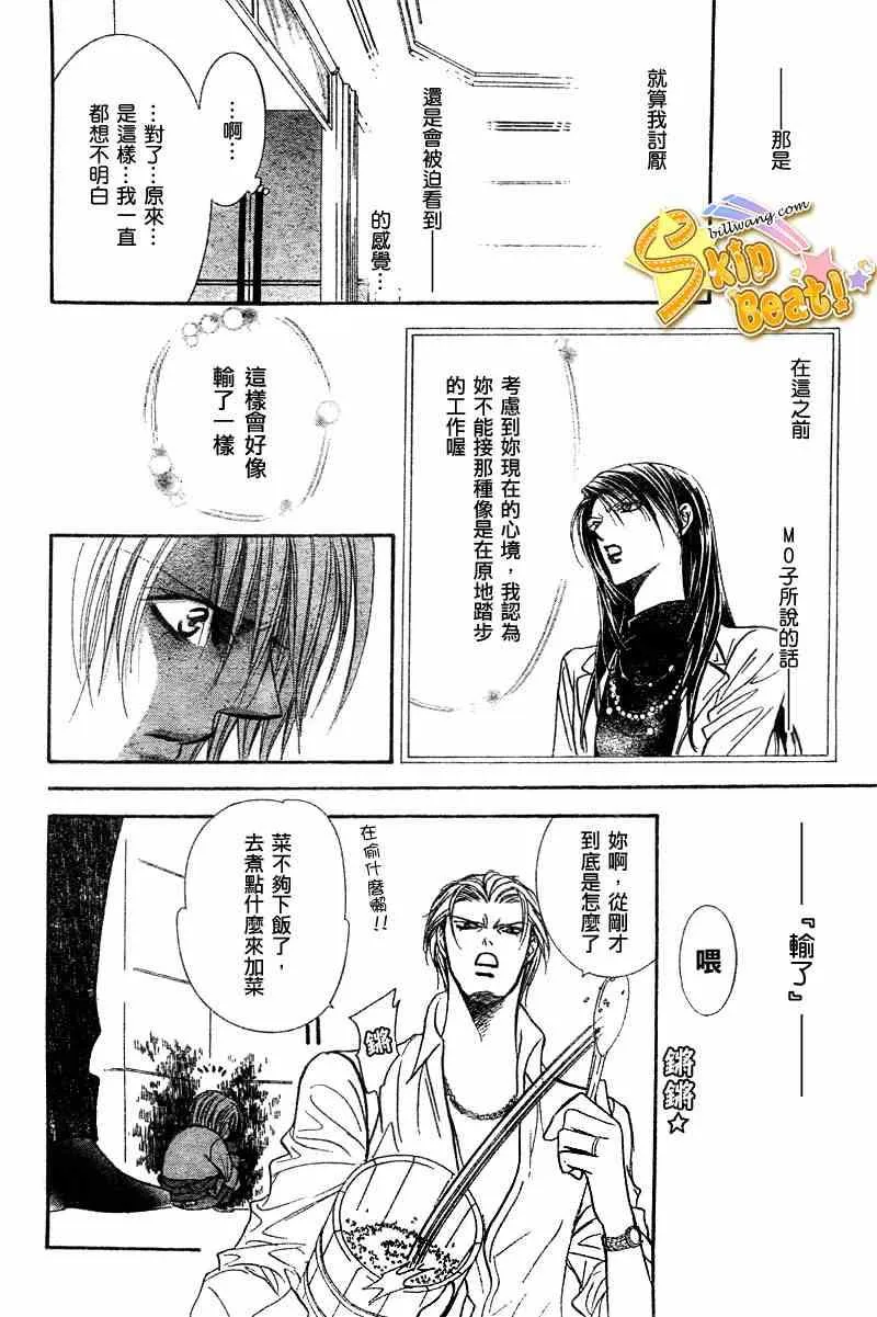 第104话 第10页
