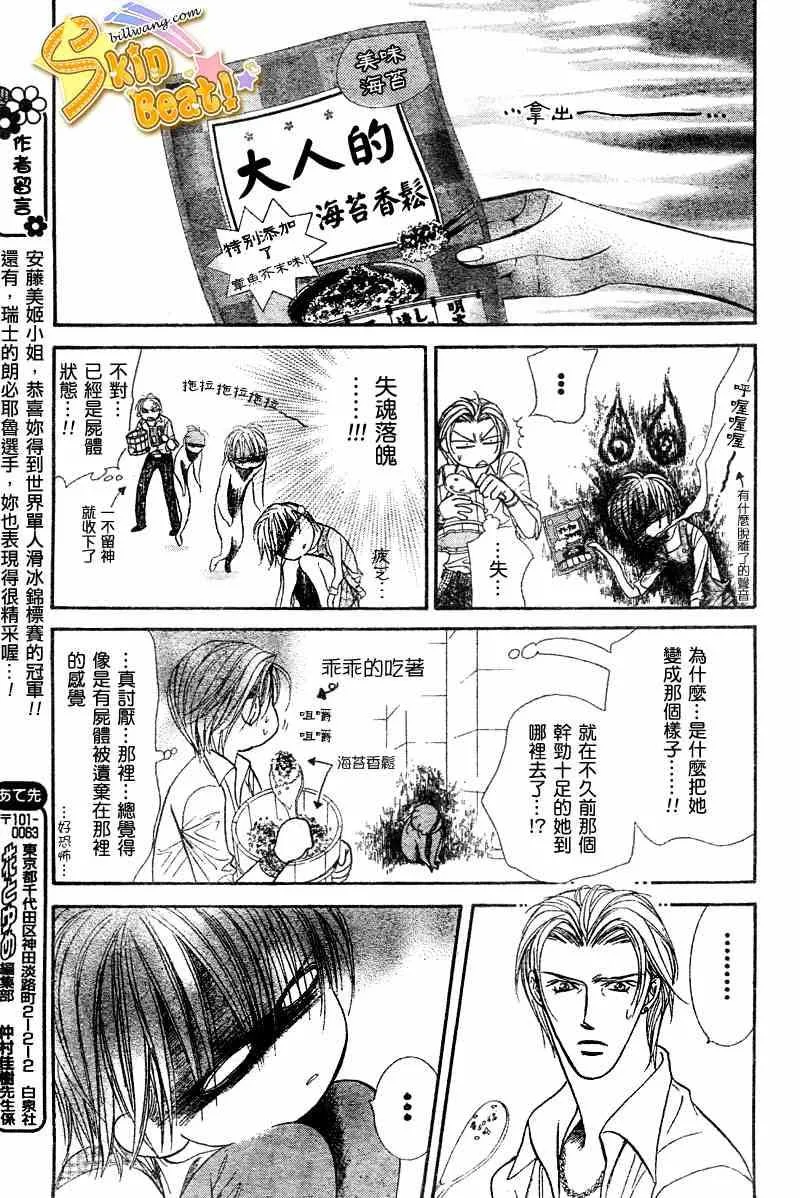 第104话 第11页