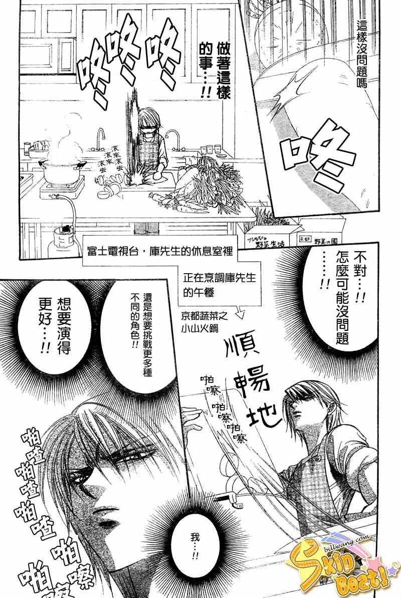 第104话 第13页