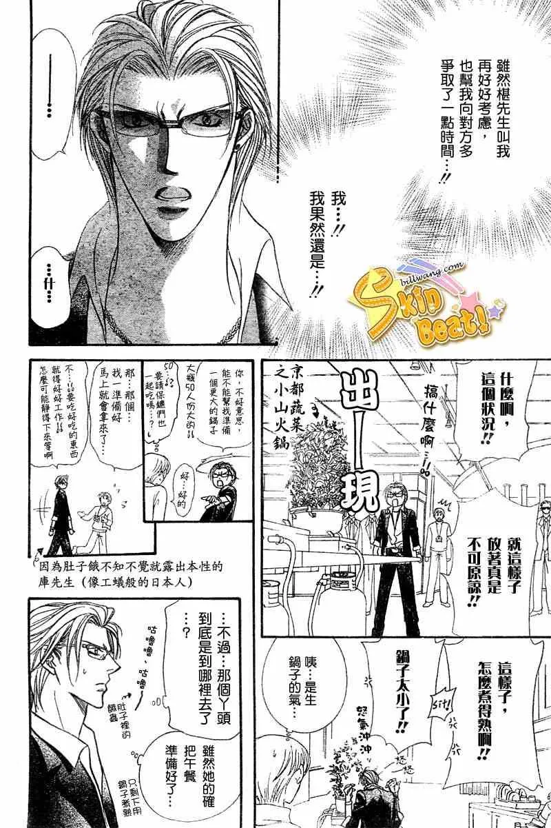 第104话 第14页