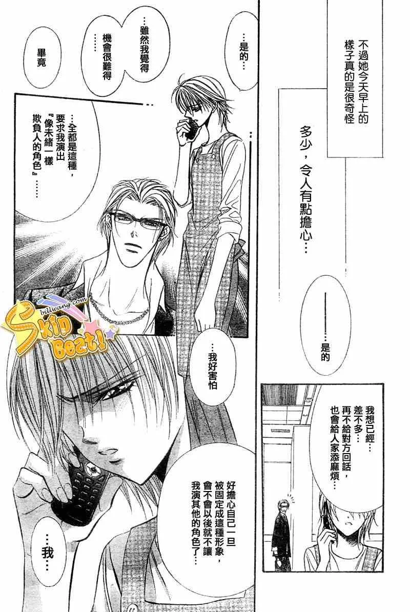 第104话 第15页