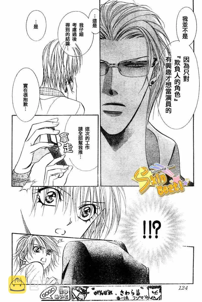 第104话 第16页