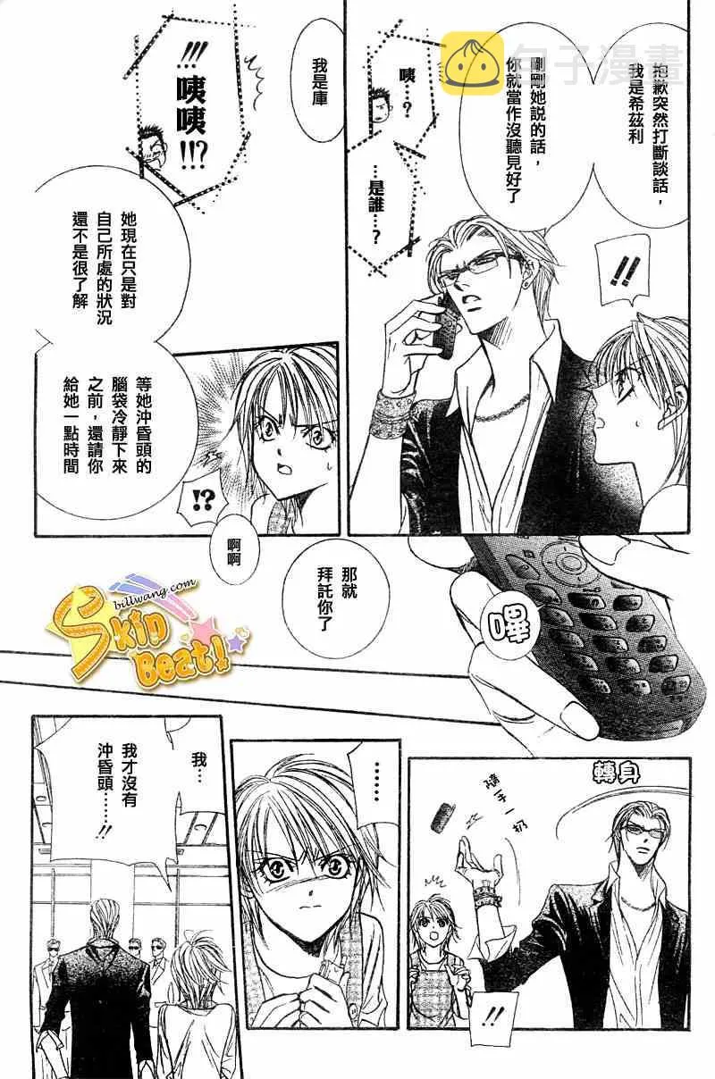第104话 第17页