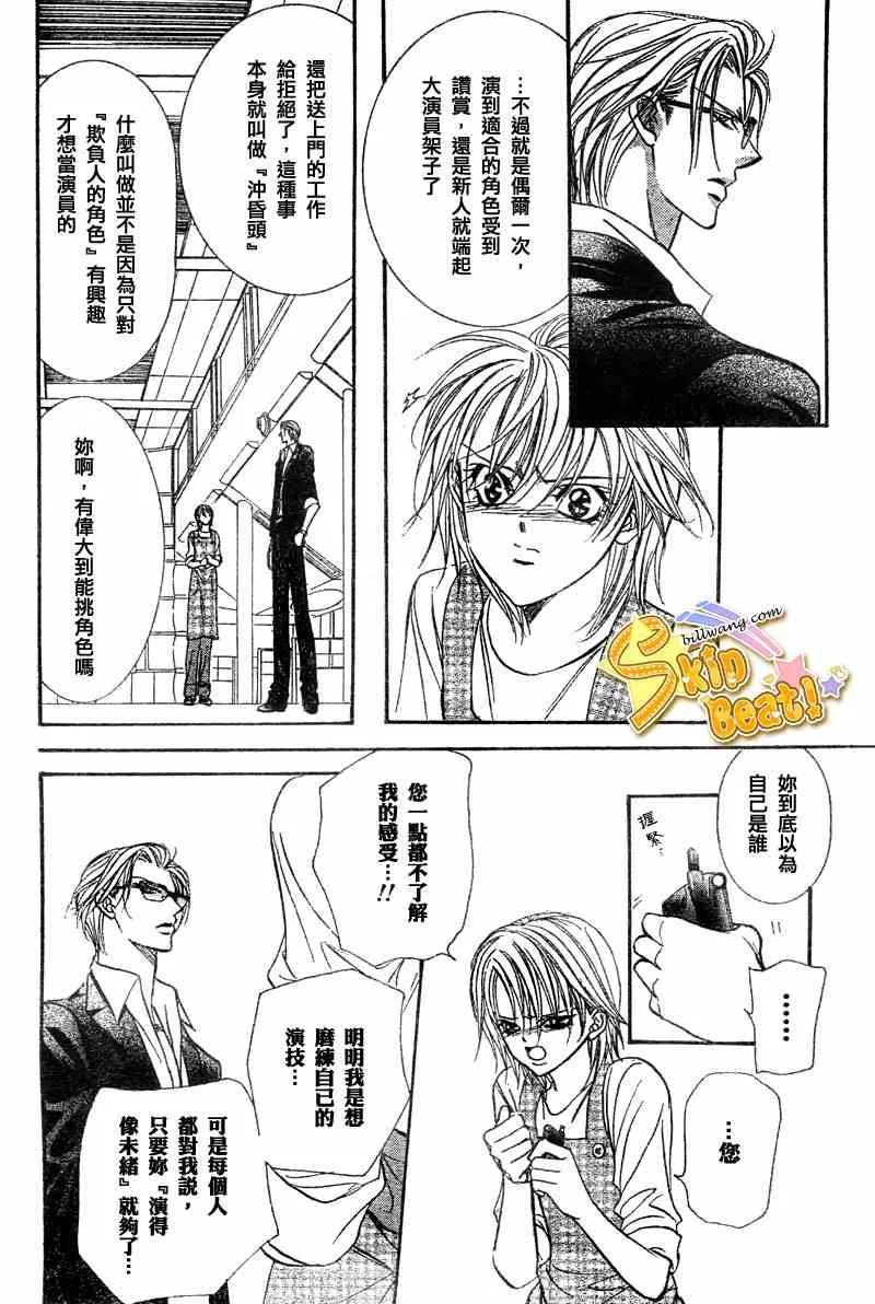 第104话 第18页