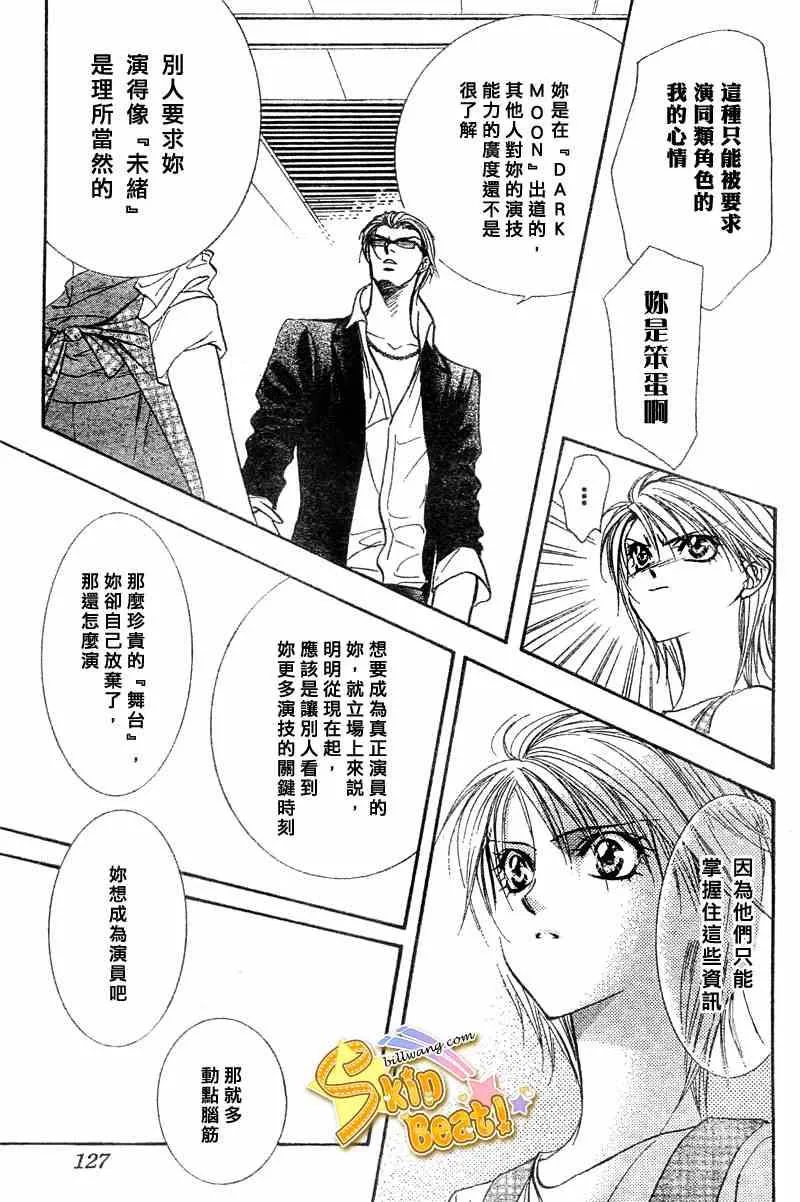 第104话 第19页
