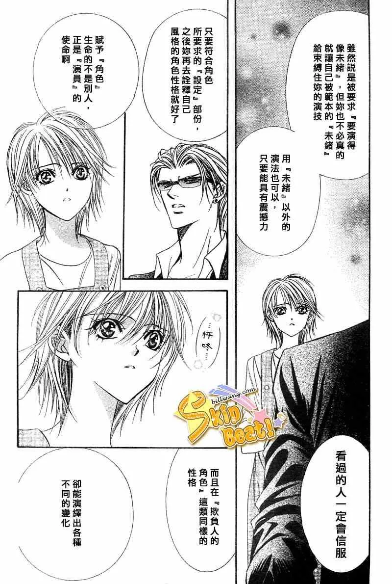 第104话 第20页