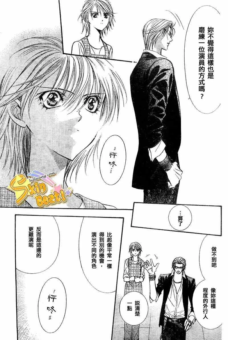 第104话 第21页