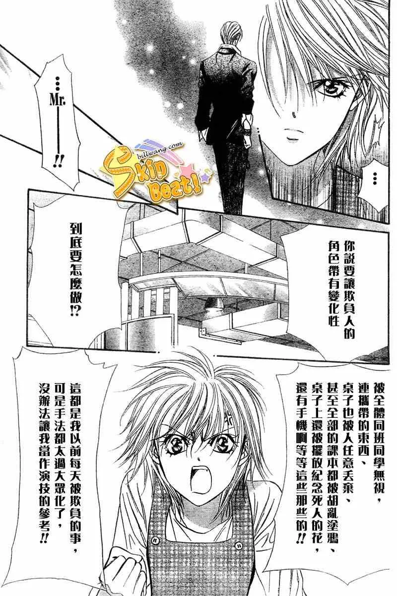 第104话 第23页