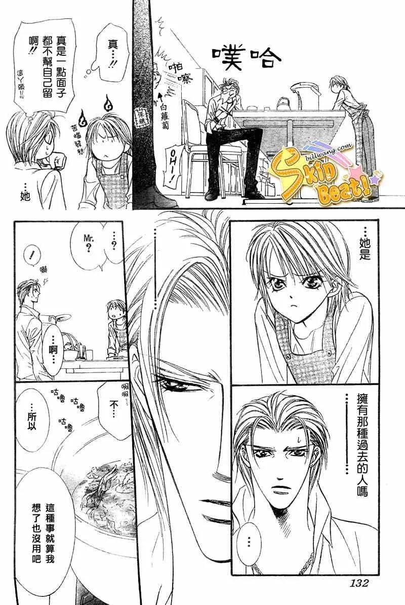 第104话 第24页