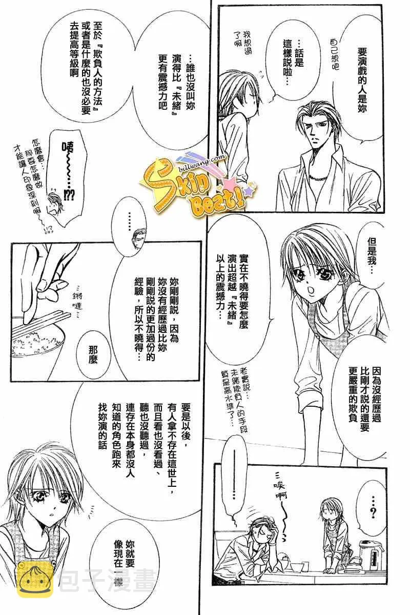 第104话 第25页