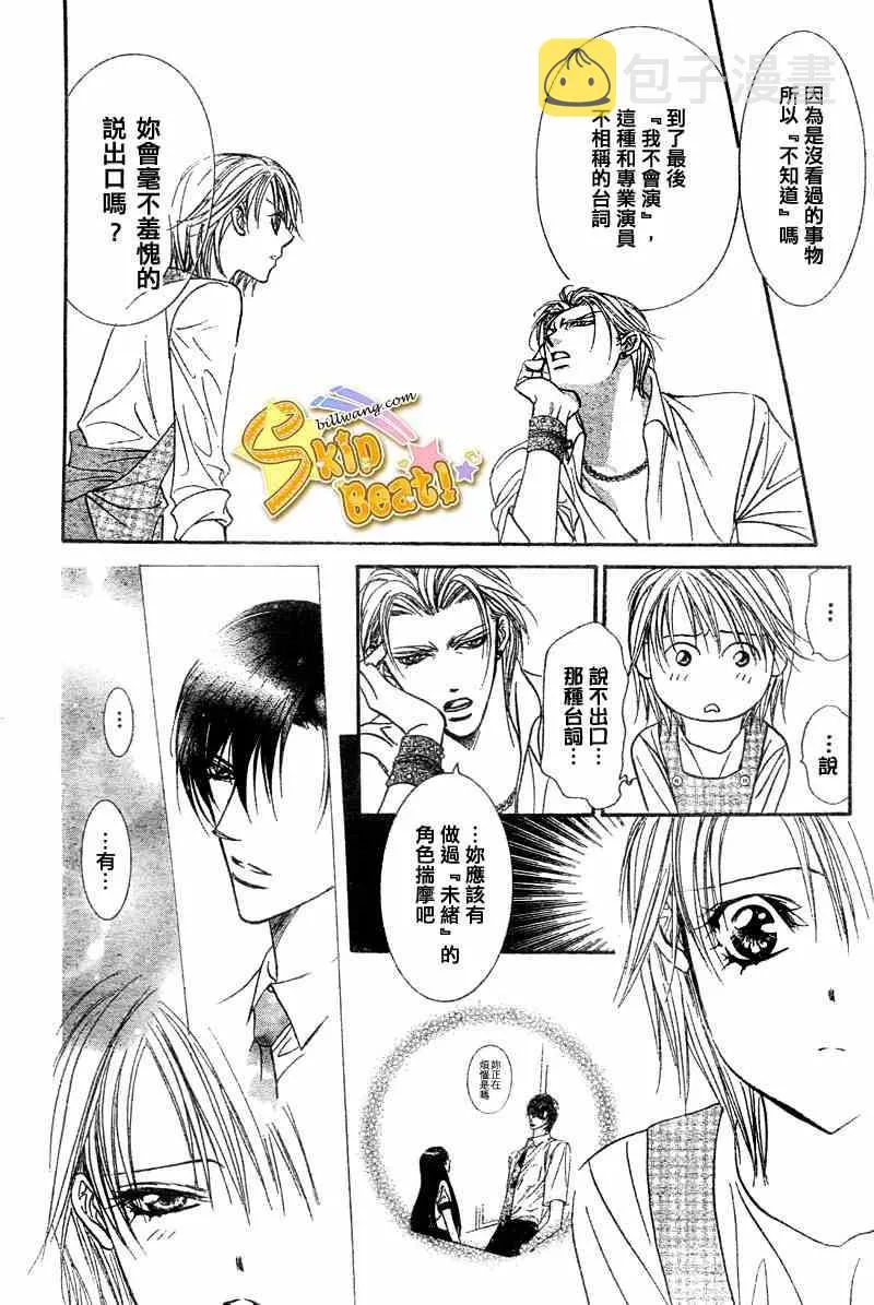 第104话 第26页