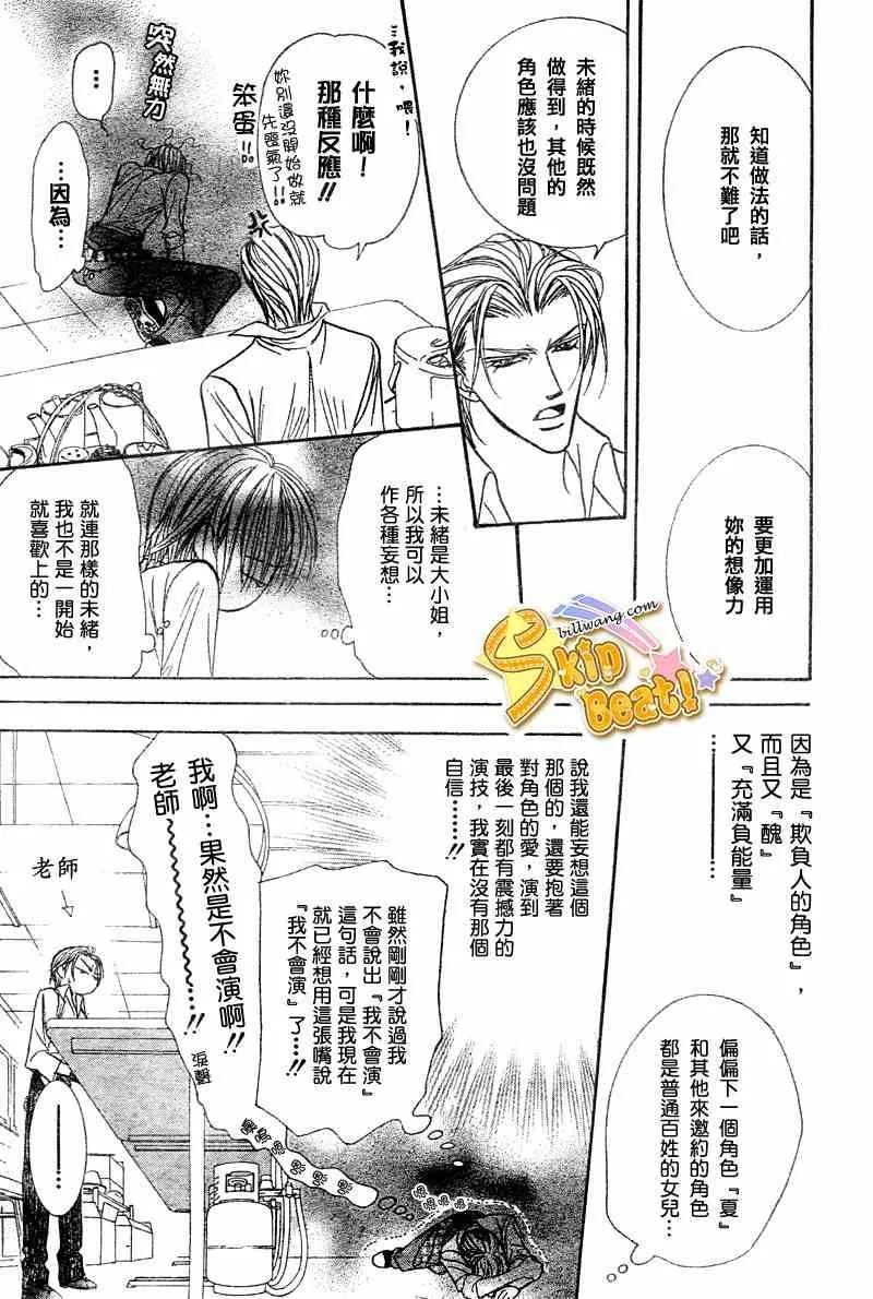 第104话 第27页