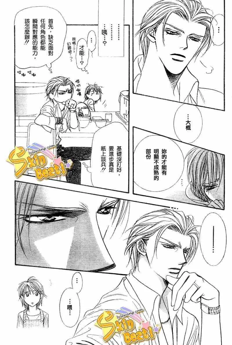 第104话 第28页
