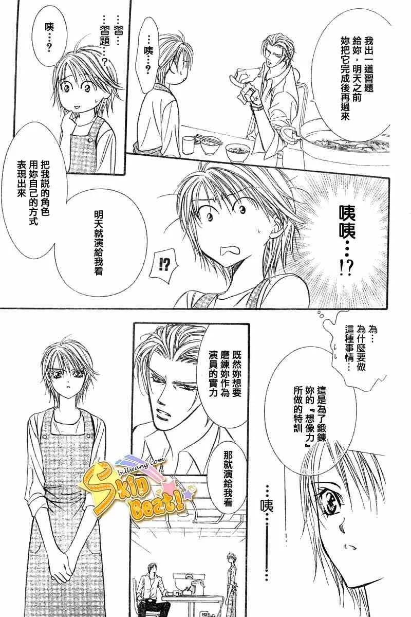 第104话 第29页