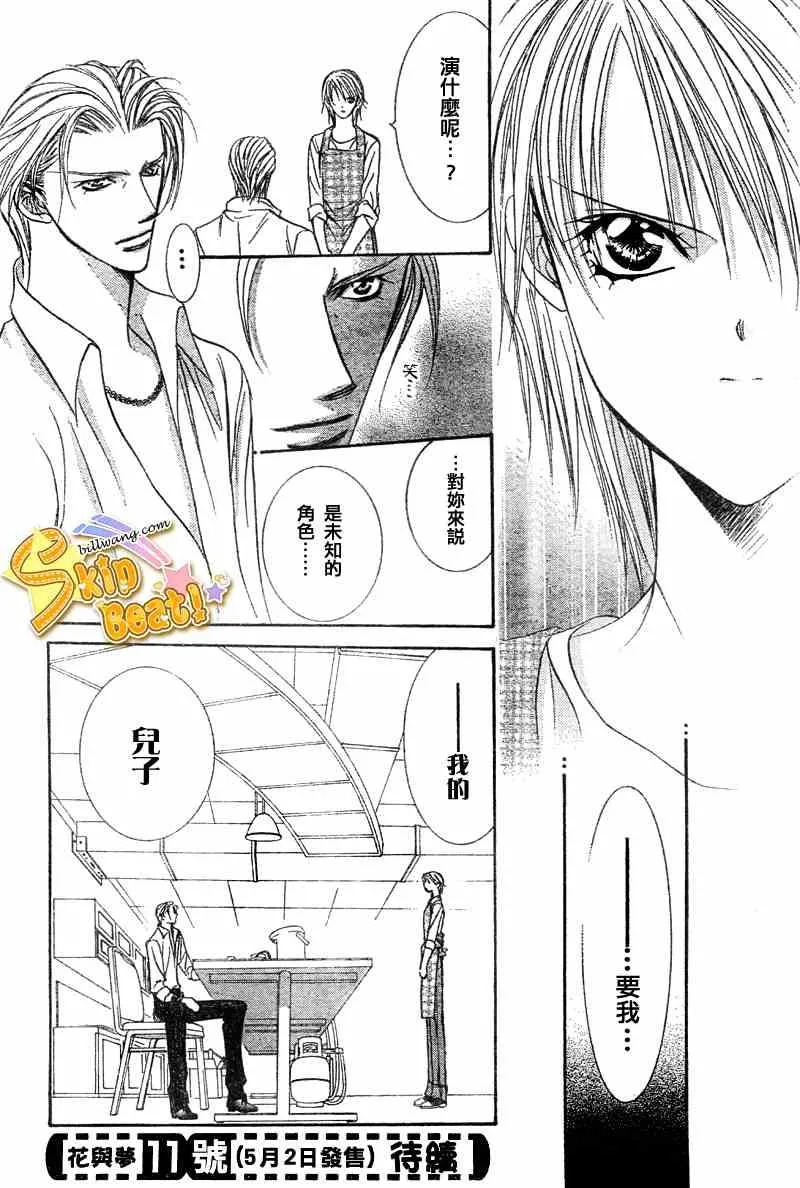 第104话 第30页